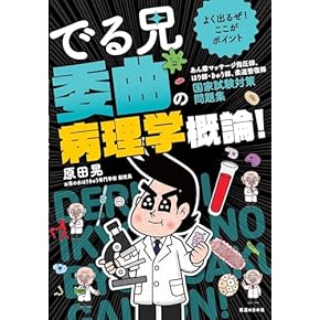 Amazon.co.jp: あん摩・マッサージ・指圧 - 伝統医学・東洋医学: 本